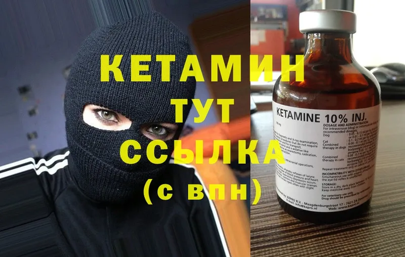 Кетамин ketamine Давлеканово